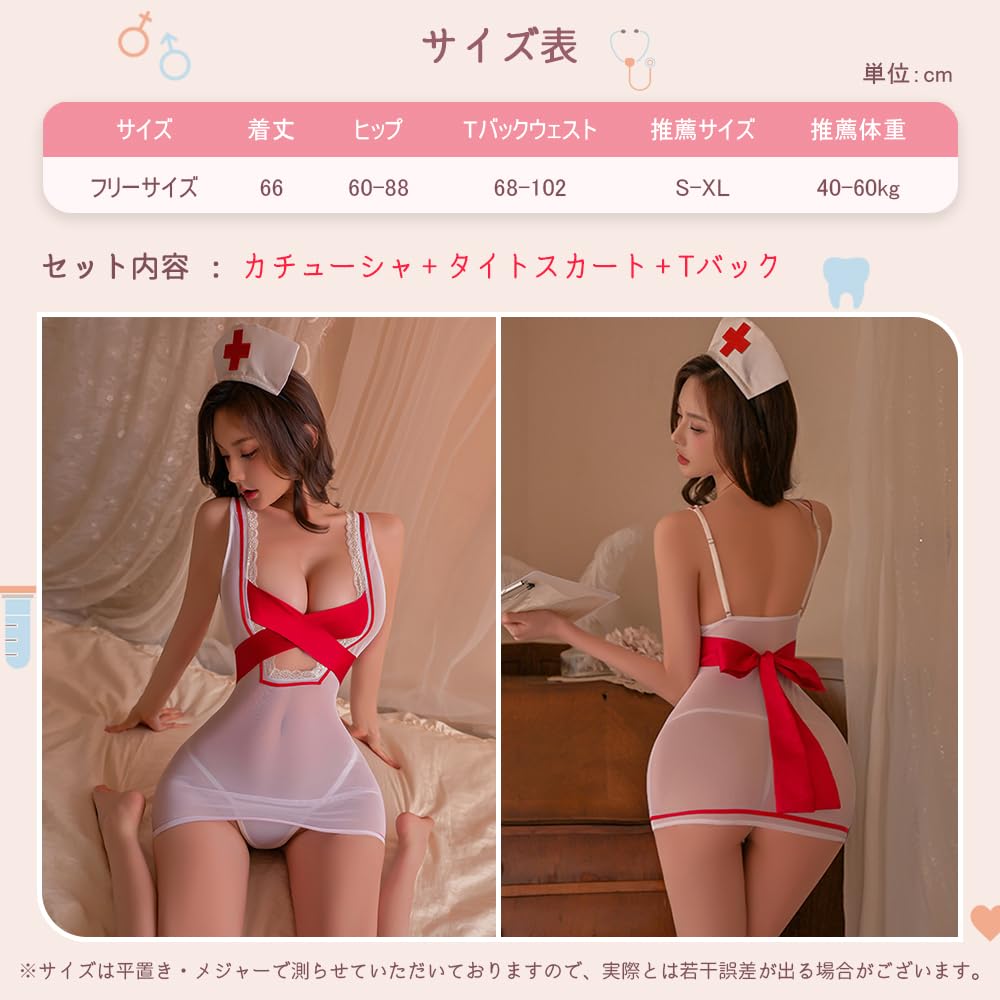 Медсестра Сексуальный Открытый Белый Увеличенный Косплей Комплект [YUEEI] Униформа, Косплей, Этч, Эротика, Грудь, Униформа с бабочкой, Пальто, Доктор, Прозрачный, Экспозиция,