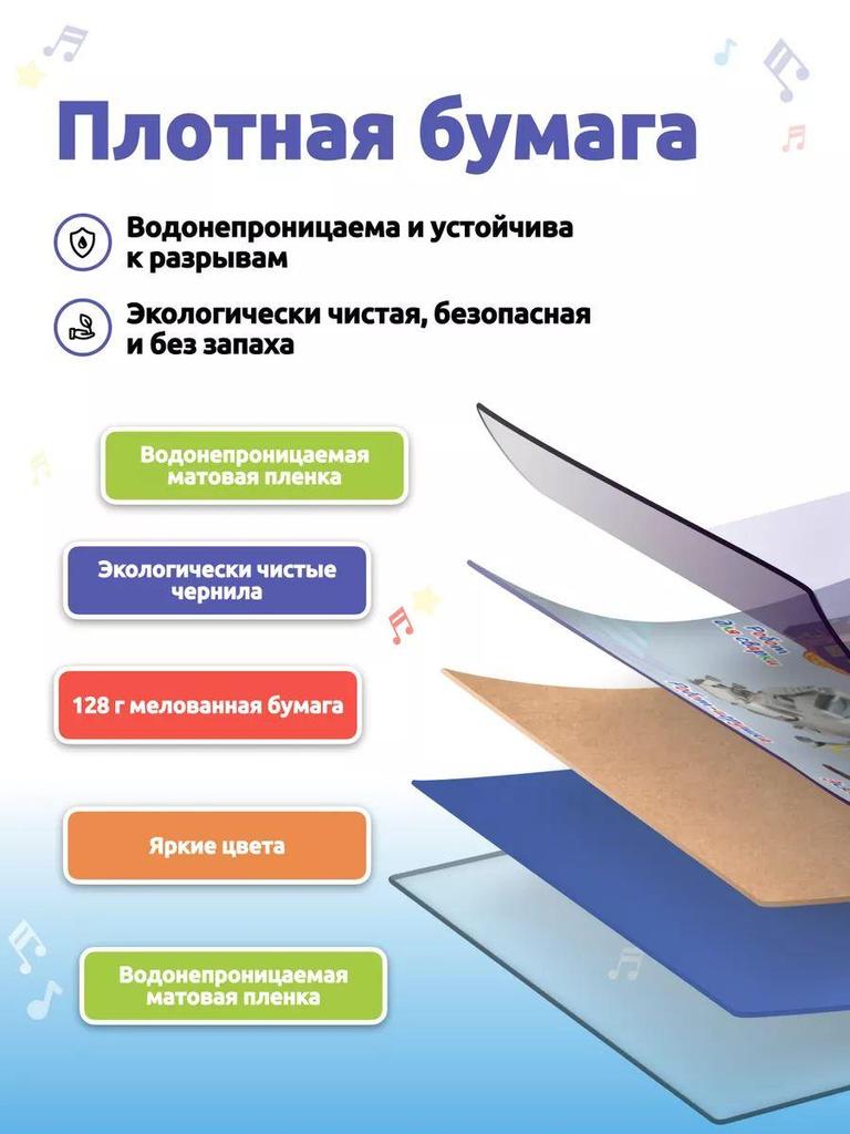 Детские книги Монтессори,русская книга,600 голосов,13 видов транспорта и средств передвижения.