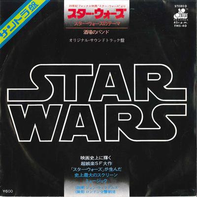 7-дюймовая пластинка JOHN WILLIAMS Звездные войны Без темы Группа из сакабы FMS40 20 ВЕК 1977 Япония Саундтреки Мюзиклы Б/У