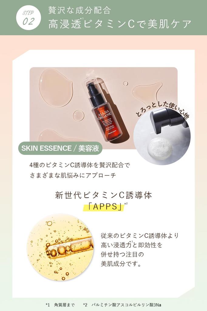 Orna Organic 200 3 шт. Уход за кожей для сухой, не склонной к огрубению кожи. Растительный, сделанный в Японии лосьон, эмульсия, сыворотка, &150 &47 мл, набор, набор, подарок,