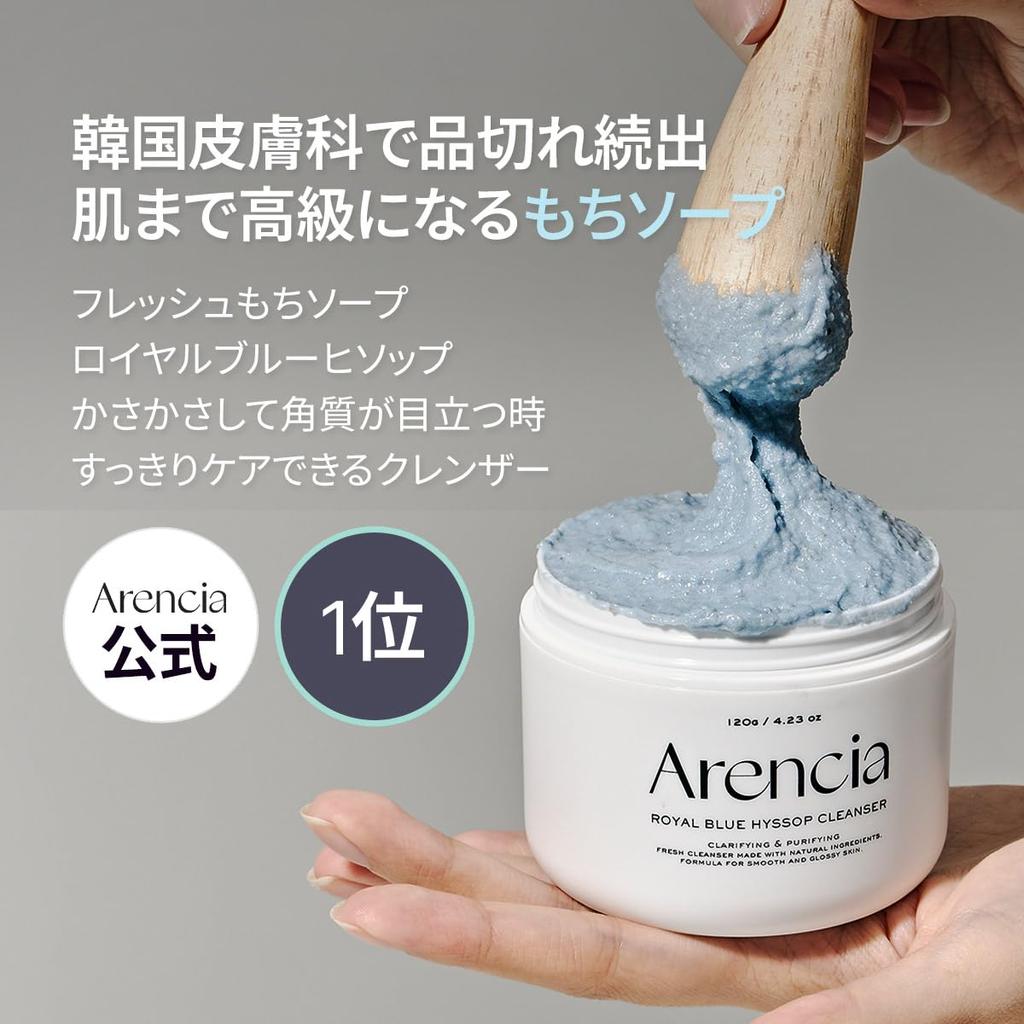 arencia Свежее Моти Мыло Blue Care "Королевский Иссоп" 50г/Корея/Средство для умывания лица/Увлажняющее/Отшелушивающее/Поры