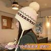 Fashion Fair Island Wind Hairball Wool Hat Women's Autumn and Winter Fleece Warm Ear Protector Thickened Cold-proof Knitted Hat