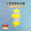 80 мл/125 мл/250 мл бутылка для питья воды для хомяков, пластиковая бутылка для поения золотистого хомяка, кролика, маленького питомца, клетка, подвесная бутылка для воды