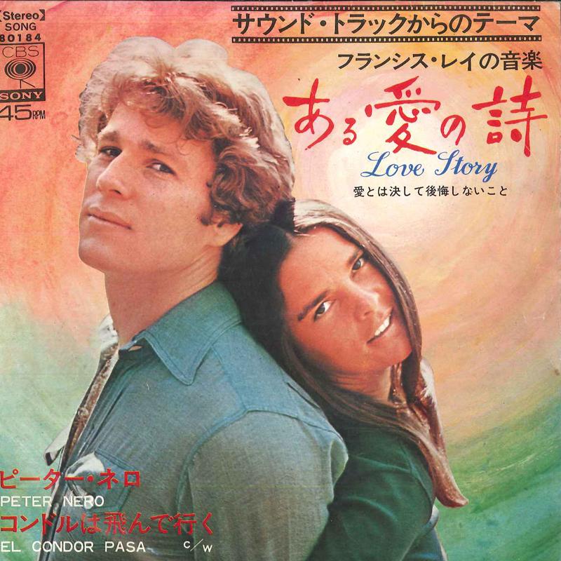 7-дюймовая пластинка A LOVE POETRY OST / ПИТЕР НЕРО - История любви / El Condor Pasa SONG80184 CBS SONY Japan Саундтреки и мюзиклы Б/У
