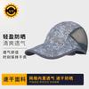 Summer Quick-drying Breathable Baseball Cap Men's Travel Cap Outdoor Sun Hat Women's Sports Running Sun Protection Cap