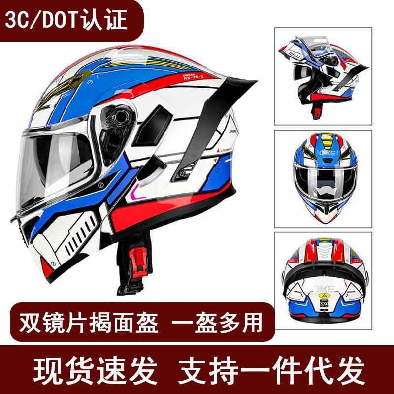 DOT ECE Certified Flip-Up Motorcycle Helmet With Dual Visors Anti-Fog Full Face Men Women All