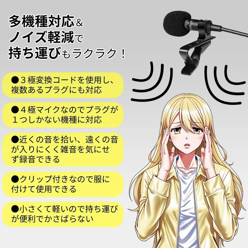 KENOU Lapel with To Video Mobile Storage Pouch Microphone, Microphone, Clip, 4-Pole 3-Pole Conversion, Recording, Audio, 1.5m, Streaming, Phone, (Set)