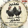 Винтажная арабская каллиграфия Петух Металлическое настенное искусство Рустик Фермерский круглый знак Декор для дома 8x8 дюймов