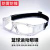 Kodixun Outdoor Professional Basketball Glasses Frame1881Anti-fog Sports Myopia Glasses, Ultra-lightweight, Shatterproof, and Wearable