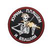 High-quality Back Hand Outdoor Pmc Hell's Vanguard Velcro Embroidered Patch