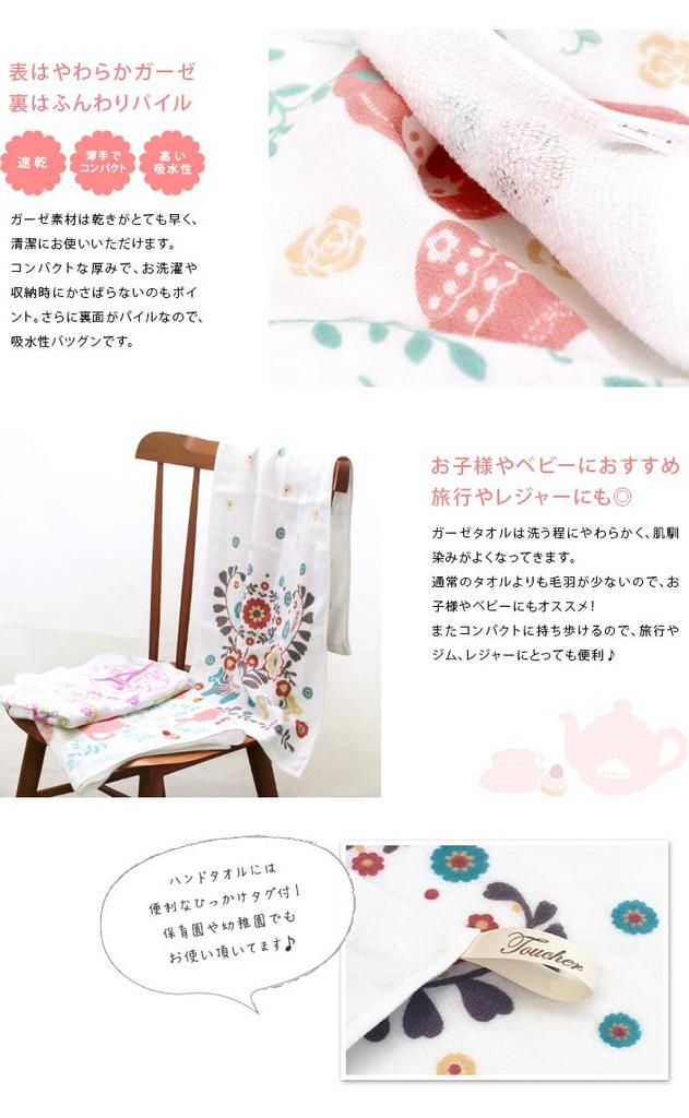 Hiorie Полотенца для лица, Марлевые полотенца, Набор из 3 штук, Милый дорожный узор, Сделано в Японии, Тонкие, Быстросохнущие, Дорожная серия Набор из 3 штук