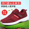 Stepping Shoes 2025 Spring New Travel Shoes Comfortable Soft Sole Middle-aged and Elderly Running Couple Elderly Sports Shoes