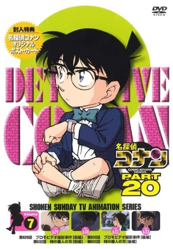 DVD DVD - Детектив Конан DVD ЧАСТЬ 20 Том 7 Япония Аниме/Игра Б/У
