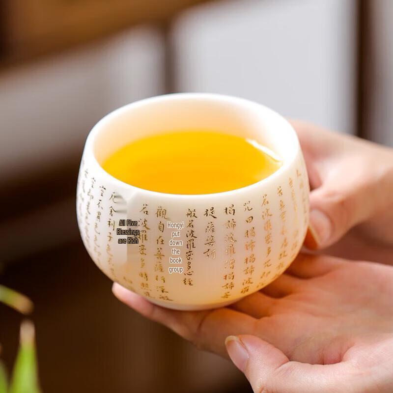 Chaxun Dehua White Porcelain Heart Sutra Tea Cup