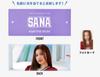 [USED] TWICE Sana Photo Slogan with Trading Card