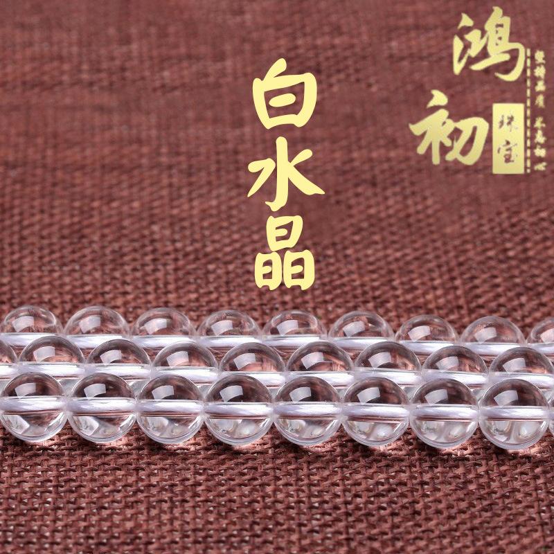 Hongchu Crystal 7A Высококачественные натуральные белые хрустальные бусины Круглые бусины Полуфабрикаты DIY Декоративные бусины