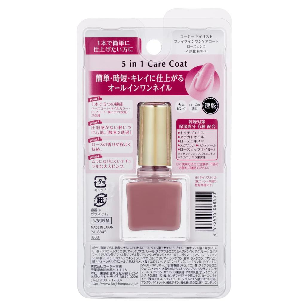 Koji Nail Artist Nail Care Rose for Easy Nail Polishing All-in-One Coat, 5-in-1, Quick-Drying, Pink, Scent,