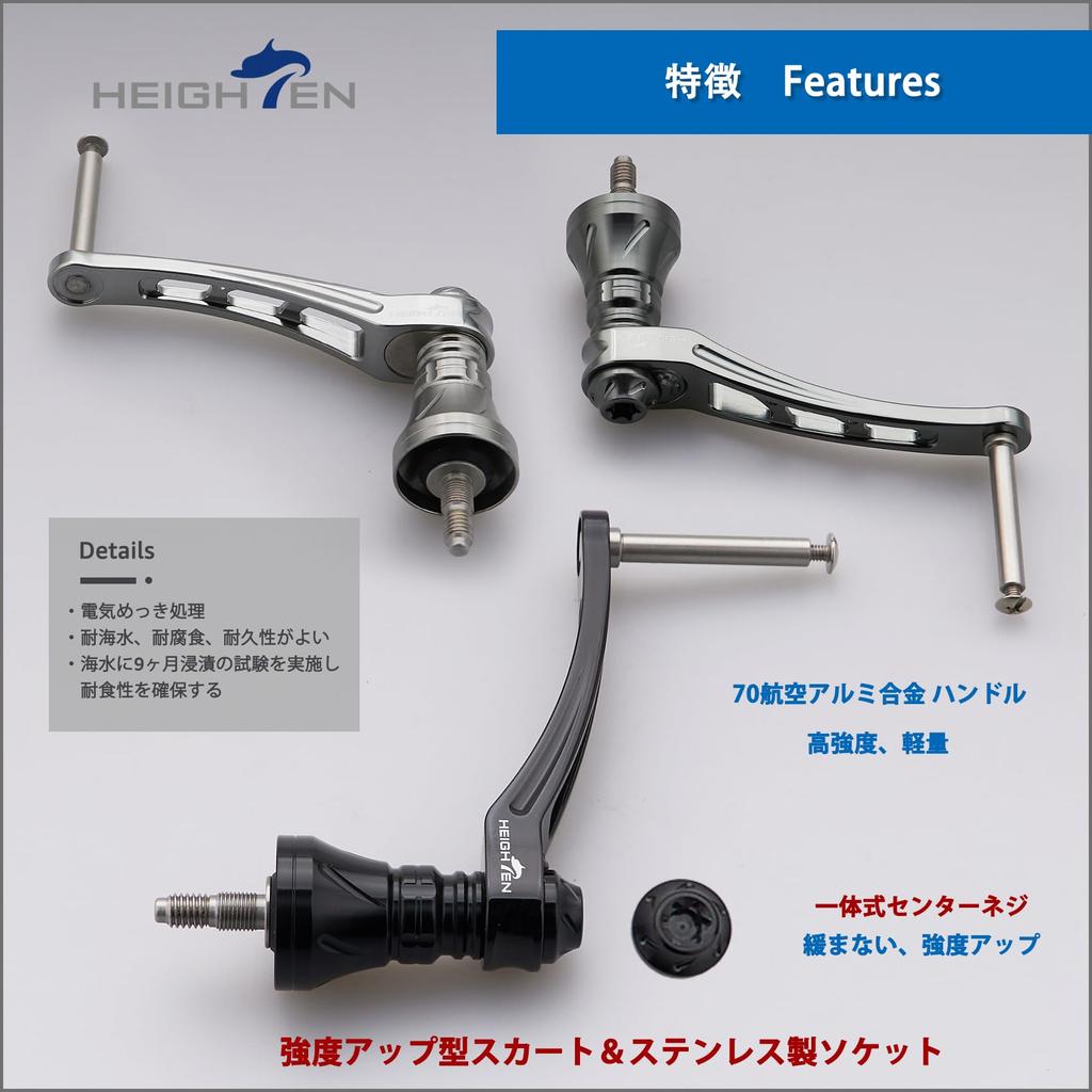 HEIGHTEN Adjustable Reel Handle for Daiwa and Shimano Arch Series Spinning Reels Type 55-60mm (No Knob) (Strengthened - Black) (1039)