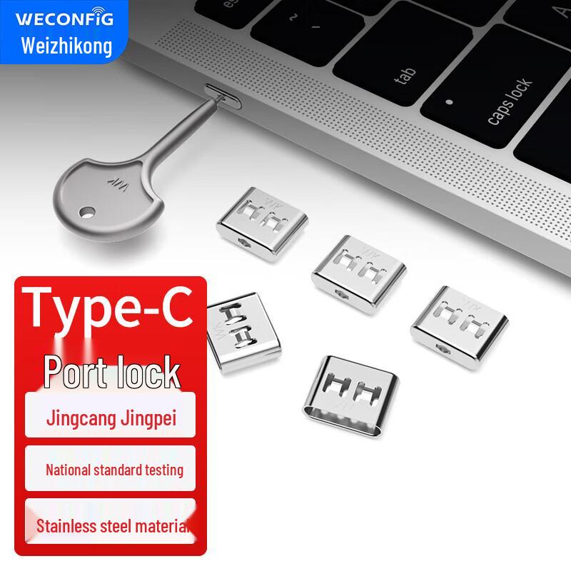 Замки безопасности USB-портов и заглушки от пыли WECONFIG