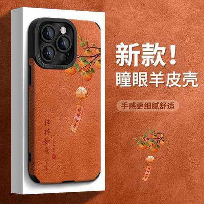 Чехол для телефона Apple 17 оранжевый, чехол для iPhone 15 Pro Max, силиконовый, из овчины, 16, в национальном стиле, 15, для женщин