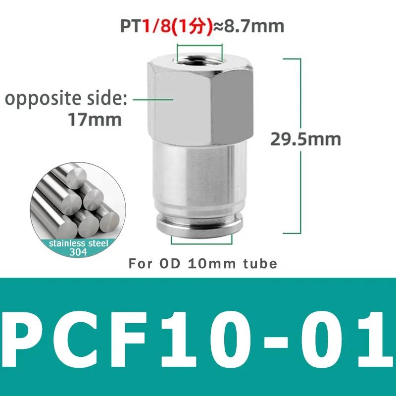 Пневматический фитинг из нержавеющей стали 304 PCF 1/8” 1/4” 3/8” 1/2” Внутренняя резьба BSP Быстроразъемный фитинг для пневматического шланга
