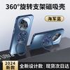 [*******] Применимо к чехлу для мобильного телефона Xiaomi 11ultra, магнитное всасывание, вращающаяся подставка, матовая защитная крышка, всесторонний, защита от падения