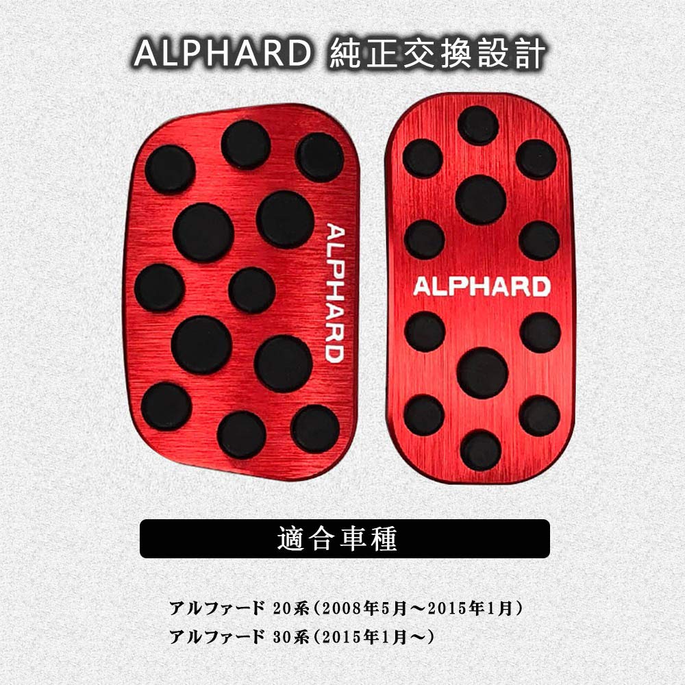 BOYOUS [Новейшая модель] Специальная конструкция для Toyota Alphard 20-й и 30-й серий Высококачественный алюминий