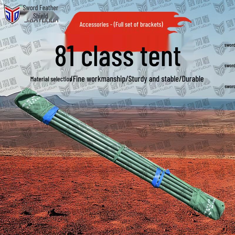 Jian Yu Dun 81 Field Tent & Accessories