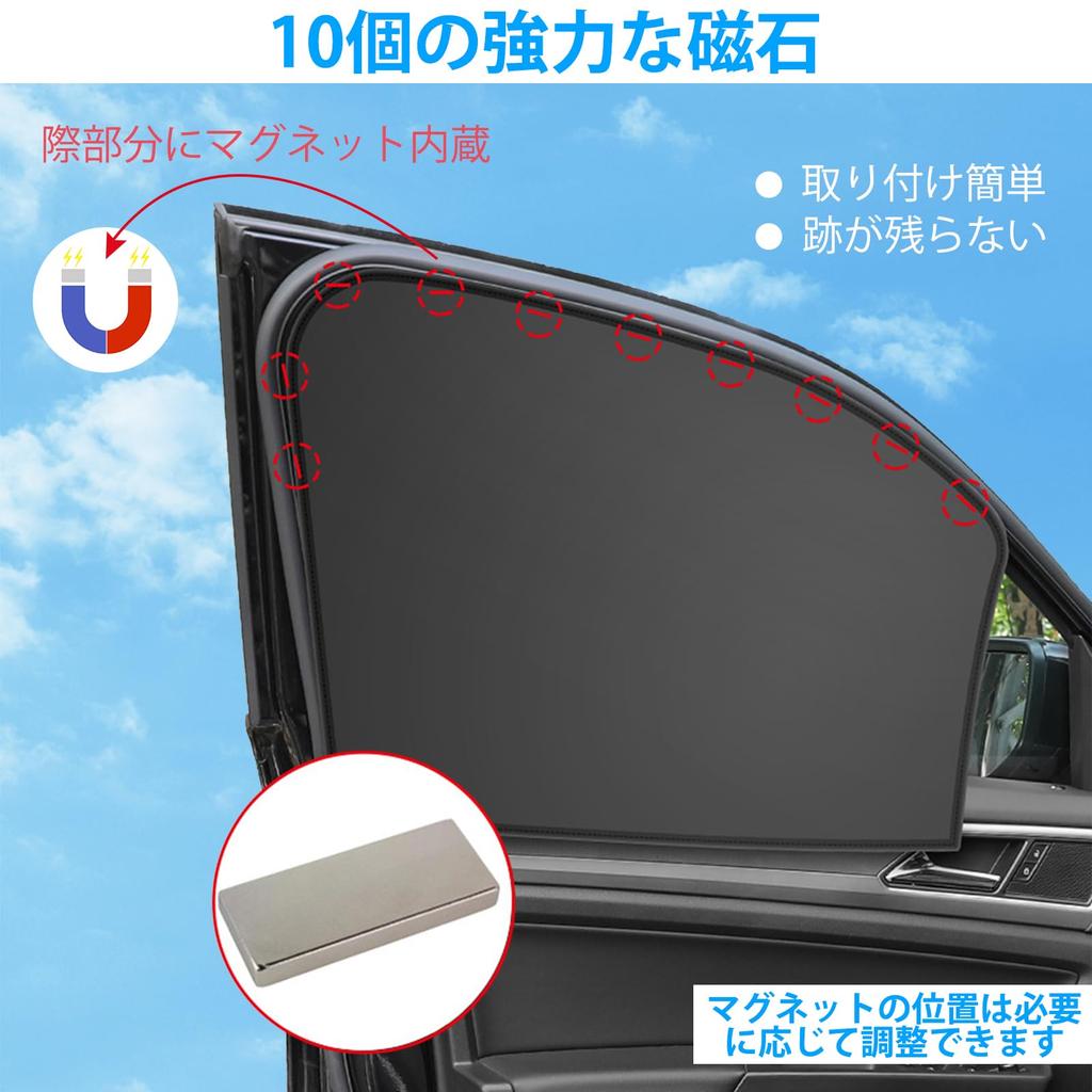 LATTCURE Car Curtain, Blackout Car Sunshade, Magnet, Sleeping In Car, Curtain, Sunshade, Blindfold, UV