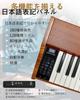 Longeye New Wooden Model Furniture-Style Piano, 88-Key MOOD Digital Piano with Integrated Stand, Upward-Firing Speaker, 10W Output, Japanese Language