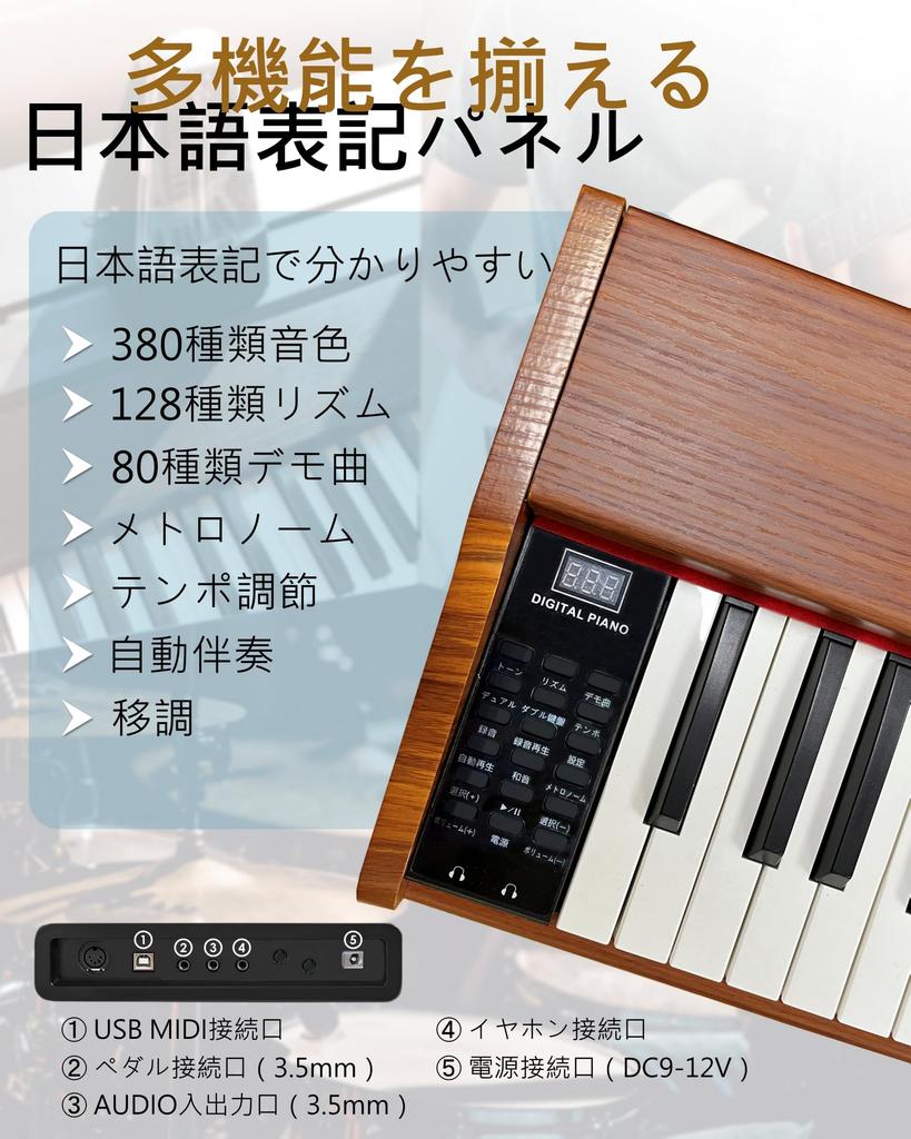 Longeye New Wooden Model Furniture-Style Piano, 88-Key MOOD Digital Piano with Integrated Stand, Upward-Firing Speaker, 10W Output, Japanese Language