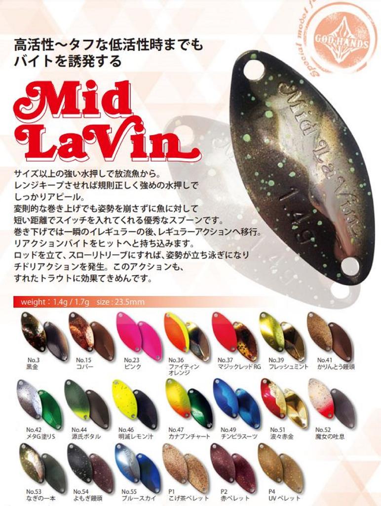 God Hands Mid Lavin 1.7 Grams Sinking Lure 59 (1492)