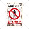 Japanese Language Style No Entry Warning Security Camera Tin Sign Metal Vintage Plaque Retro Metal Plate Door Yard Wall Decor