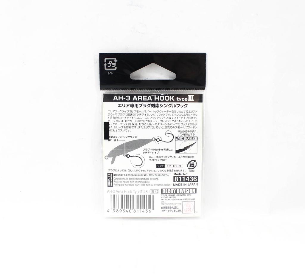 Decoy Крючки для одинарной приманки AH-3 Area Plugging, размер 8 (1436)