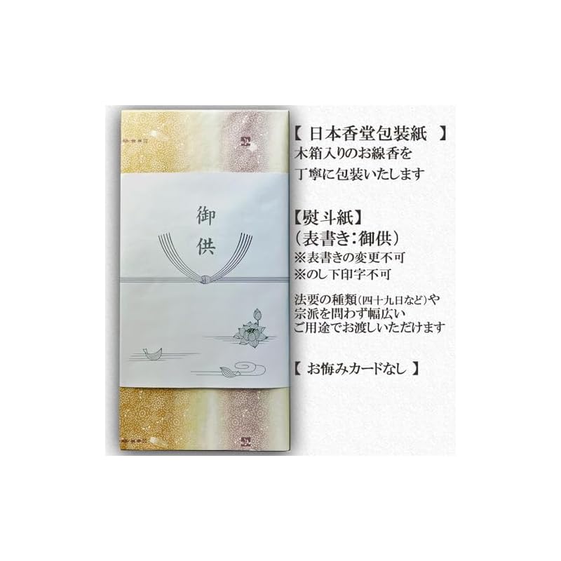Благовония Nippon Kodo (Подарочный набор) [Упаковано - с подарочной оберткой] Благовония Уно Тиё Усудзуми но Сакура, 6 штук, Подарочный бренд, Nippon Kodo
