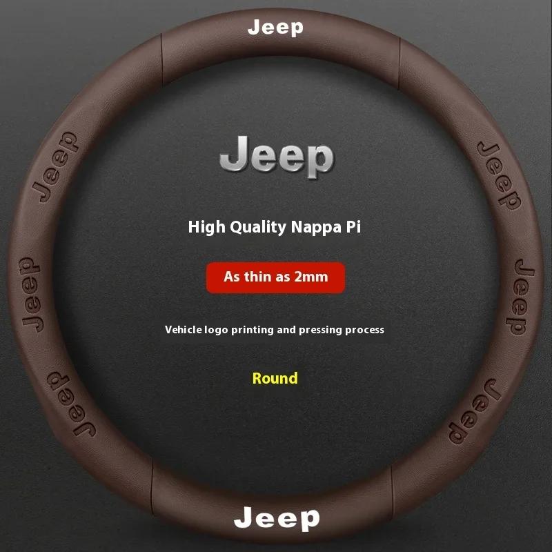 Для Jeep Jeep Wrangler Patriot Commander Grand Cherokee Compass Wagoneer Gladiator Renegade Автомобиль Кожа Углеродное Волокно Рулевое