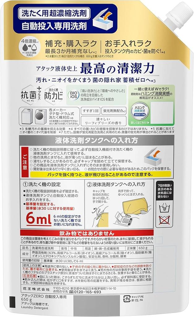 Стиральный порошок Attack ZERO с автоматической дозировкой. Автоматическая дозировка стирального порошка делает стирку еще проще. Сменная упаковка 650 г x 2!