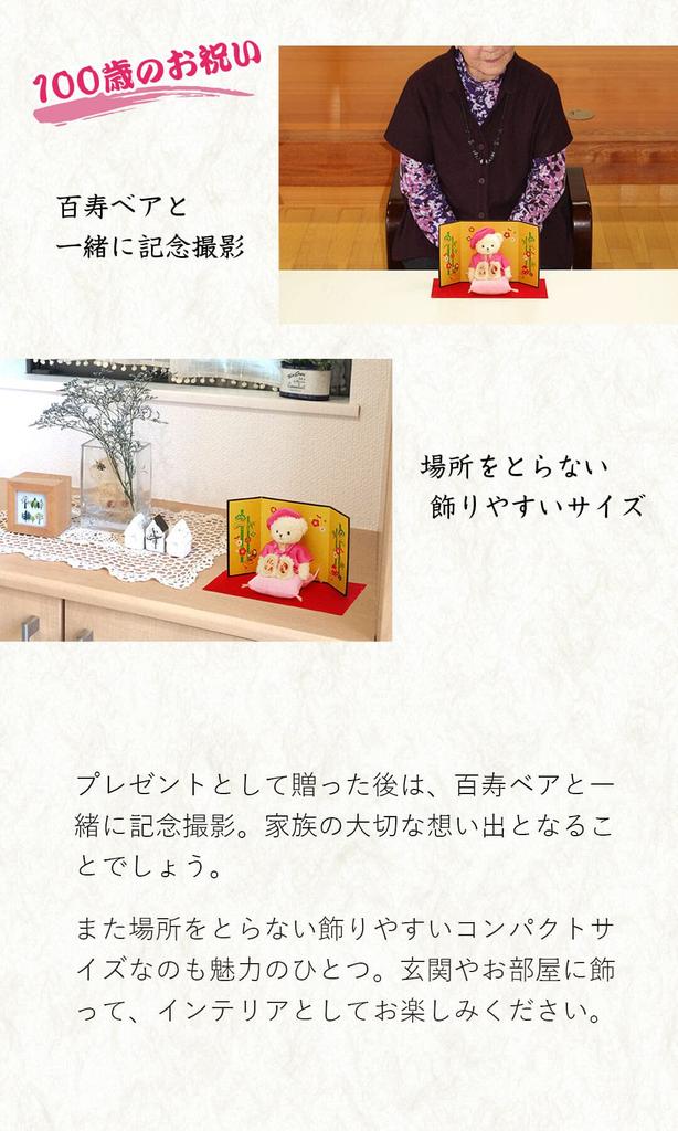 Centenary Bear 12cm Small Size Folding Normal [Petile Lou] (Golden Screen)