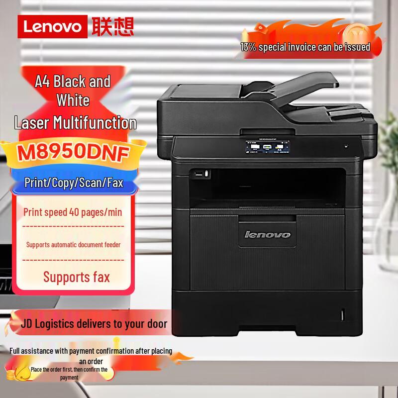 Lenovo Серия монохромных лазерных многофункциональных принтеров Черно-белый Сетевая вилка CN (адаптер в комплекте)