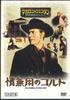 DVD MOVIE - Spaghetti Western Collection39 All  MWD20B ASAHI SHIMBUN Japan Movies & DVD Used