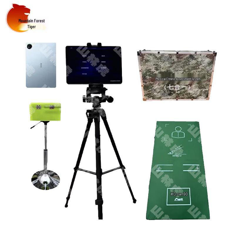 Shanlinhu AI Fitness Assessment System