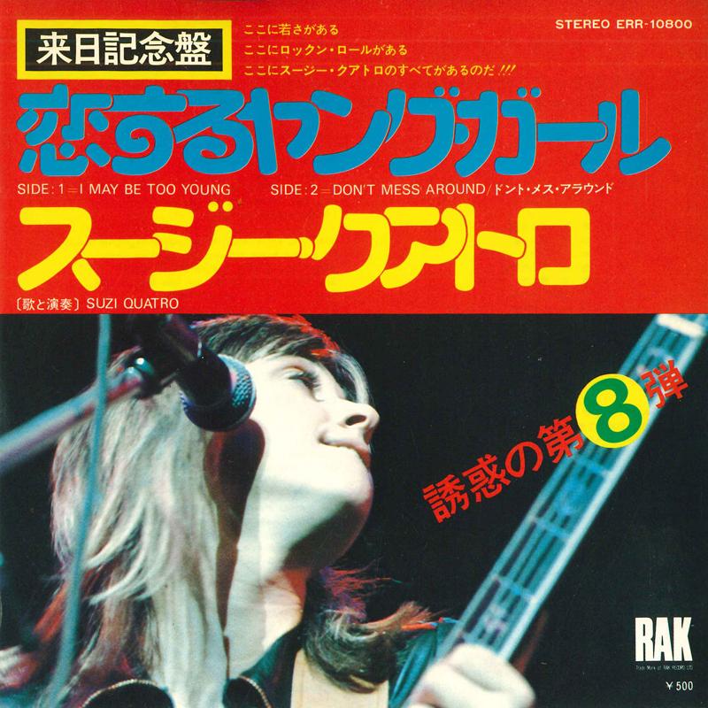 7-дюймовая пластинка SUZI QUATRO I May Be Too Young Dont Mess Aro ERR10800 RAK 1975 Япония Рок Б/у