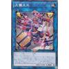 Yu-Gi-Oh! PHHY-JP050 Oona Shusui (Japanese Normal) Photon Hypernova