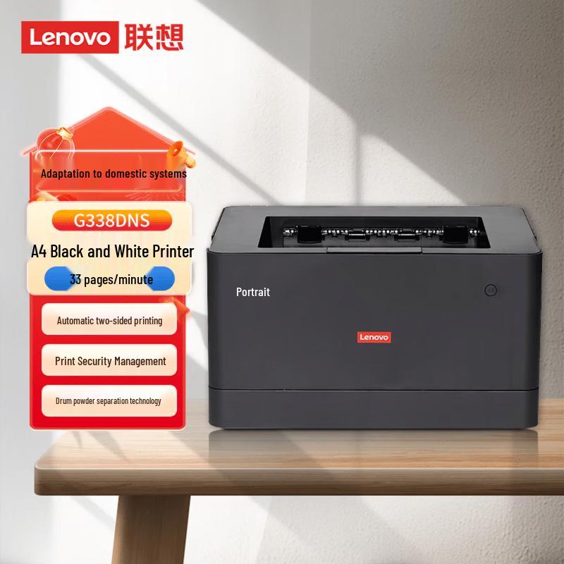 Lenovo Gaode PinChuang G338DNS A4 Mono Laser Printer CN plug (adapter included)