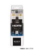 Sony HDMI Cable High Grade 3.0m DLC-HJ30HF