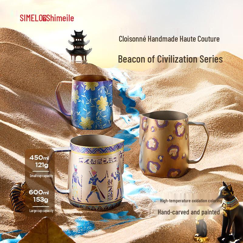 Питчер для латте-арта SIMELO из чистого титана