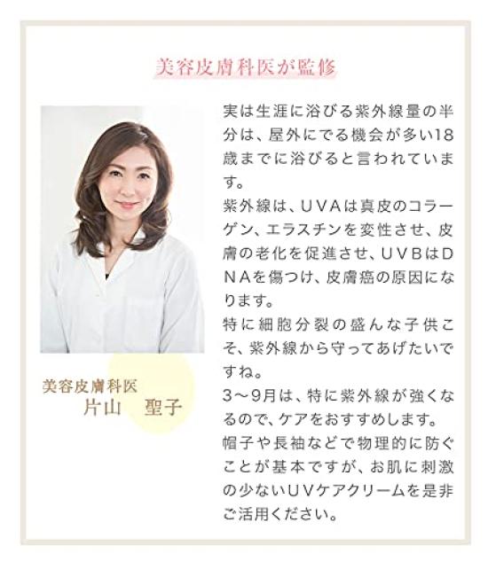 Солнцезащитный крем с УФ-фильтром SPF30 50 г. Крем для ухода за кожей Egg Moisture Care можно использовать с 1 месяца. Гипоаллергенный, минеральный, рассеивающий УФ-излучение, PA++. Формула Angel's [Старая банка],