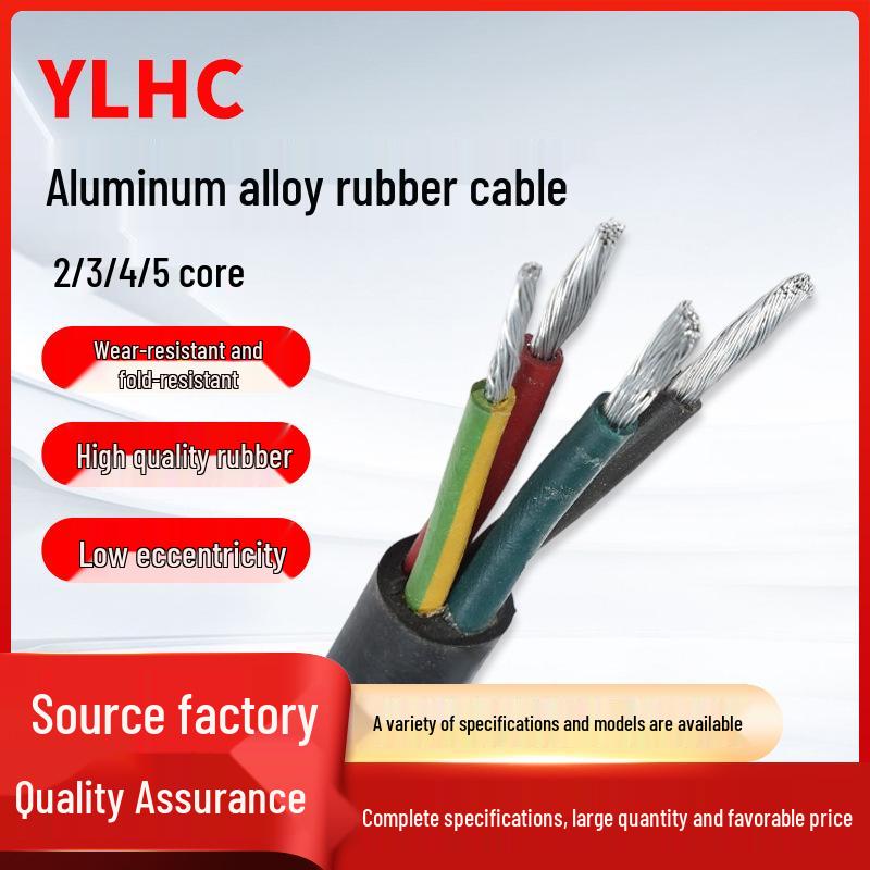 National Standard Multi-Strand Flexible Aluminum Alloy Cable - YLHC Rubber, 2/3/4/5 Cores, 1.5/2.5/4 Sq mm
