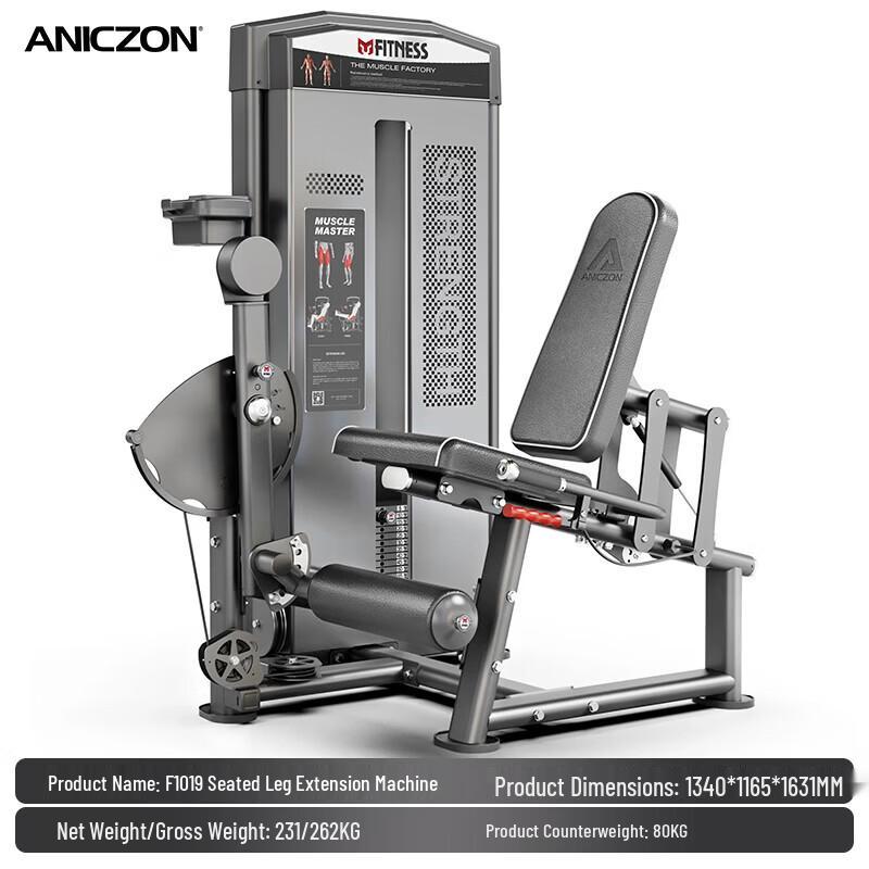 Yimai Seated Leg Extension Trainer CN plug (adapter included)