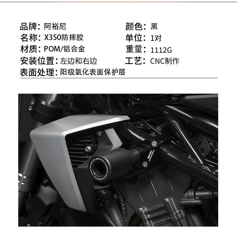 Aluminum Crash Pad Protector Harley-Davidson X350 Motorcycle Frame Guard Anti-Scratch Drop Protection Kit Black